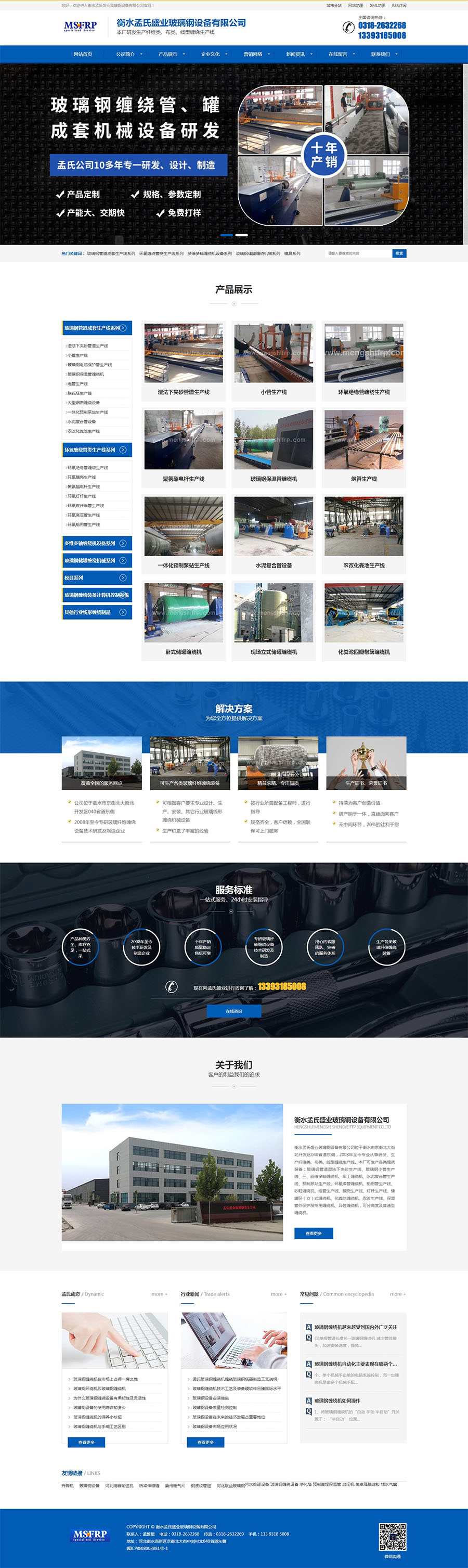 ��ˮ���Ϗͺϲ����O�����޹�˾